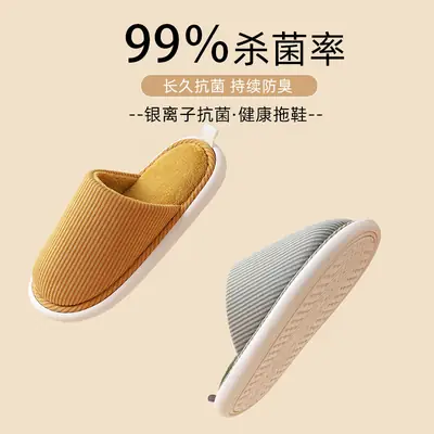 Cute Men's Non-Slip Sponges Winter Autumn