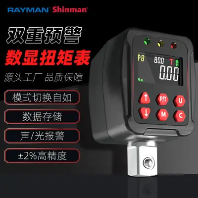 Digital torque rod wrench torque display head digital torque meter Digital torque wrench