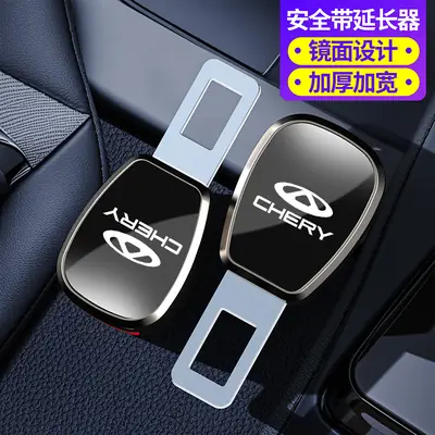 Suitable for Chery Erez 5 Tiggo 7/9 car seat belt extender buckle connector safety plug with bayonet