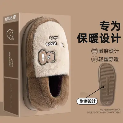 Men's Cotton Wool Winter Slippers Thick Bottom Warm Indoor