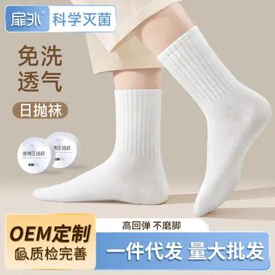 Disposable Socks Compression Short Cylinder Medium Cylinder for Men and Women Travel Travel Portable Wash-free Daily Throw Mesh Breathable Solid Color