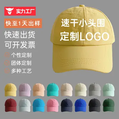 Kids Baseball Caps Quick Print Customizable Summer Travel Team Wear