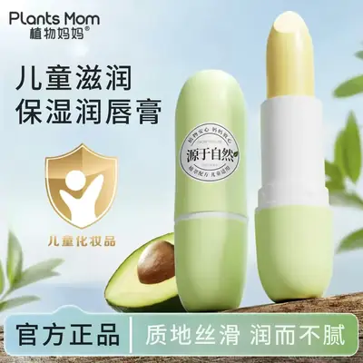 Moisturizing Lip Balm for Little Girls Autumn Winter