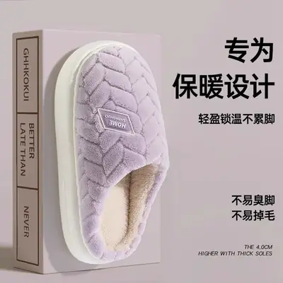 Men's and Women's Plush Cotton Slippers with a Stepping-On-Poop Feeling, Autumn and Winter 2025, Home Warm Thick-Soled Non-Slip Cotton Slippers, Extra Thick and Comfortable