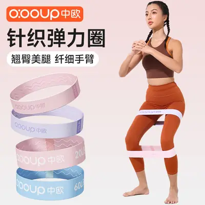 Yoga elastic ring practice hip artifact resistance belt women's elastic belt hip strength training fitness stretch belt