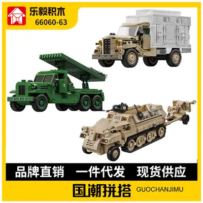 Leyi Building Blocks 66060 Armored Vehicle Assembled Military Troop Truck Building Blocks Children Boys Toy Model Cross Border