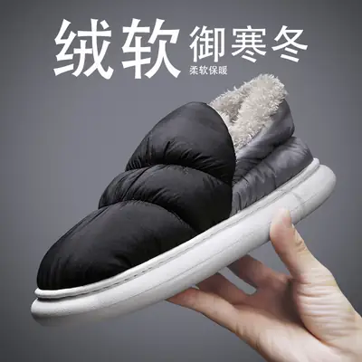 Snow Boots Men's Winter fleece-lined Thickened Warm Northeast Cotton Shoes Bread Fur One Waterproof Non-slip Cotton Slippers