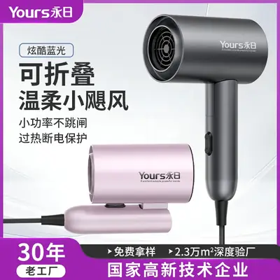 Yongri Portable Hair Dryer Constant Temp Travel Foldable