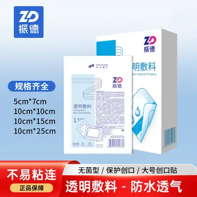 Zhende Transparent Dressing Medical Sterile Application Transparent Waterproof Application Postoperative Breathable Large Band-Aid