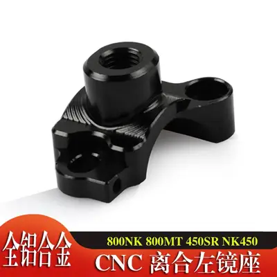 Black Clutch Mirror Holder for 800NK 450SR 450NK