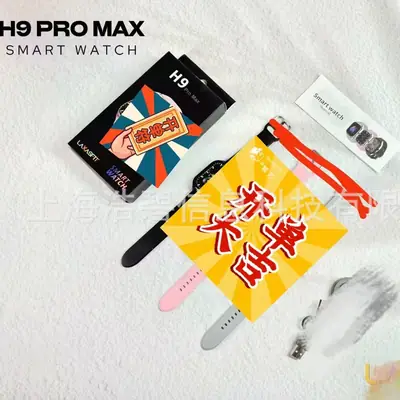 H9 Pro Max Smart Watch with Bluetooth & NFC