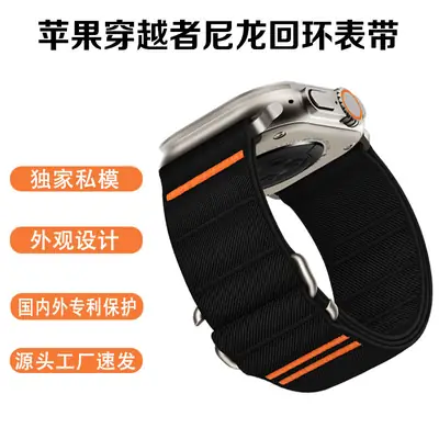 Travers Suitable for Apple Watch10 Apple Watch Elastic Nylon Strap Ultra Stainless Steel Buckle Strap