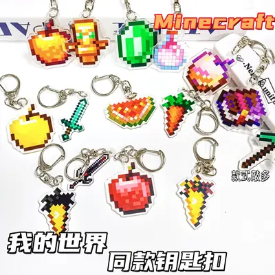 Minecraft My World Pixel Keychain Set Undead Totem Golden Apple