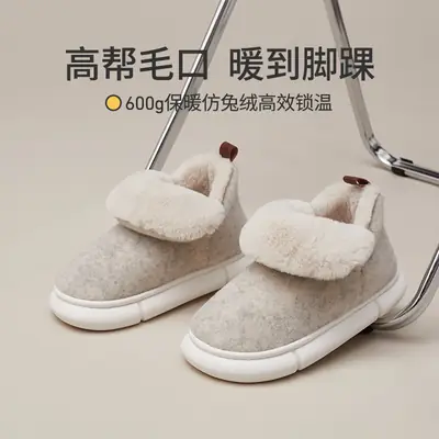 Winter Blue Furry Slipper for Women & Elderly