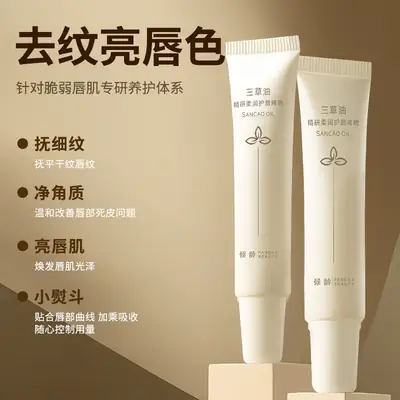 Lip Moisturizer Qingling Refined Non-Sticky Gel for Women