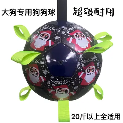 Factory wholesale dog football pet toy molars bite-resistant small football outdoor sports training bite toys