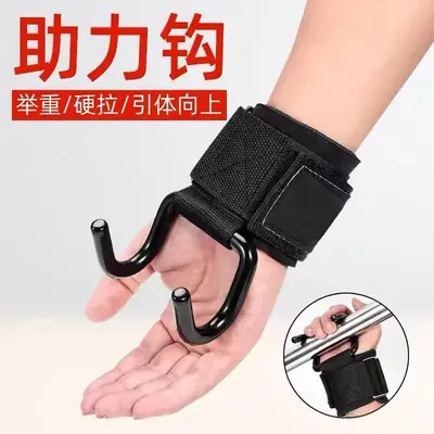 Pull-Up Hooks for Fitness & Home Gym