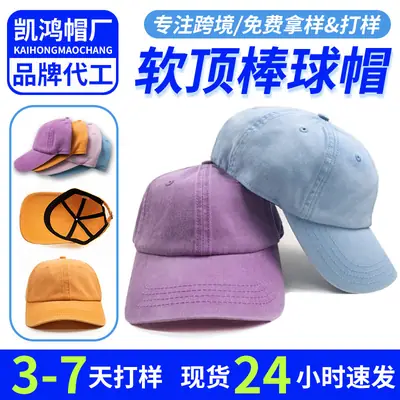 Wholesale Light Plate Baseball Cap Soft Top Cross-Border Washed Men's Women's Duck Cap Small High-End