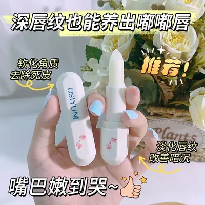 Oushyun Moisturizing Lip Balm Peach Flavor 3.2g
