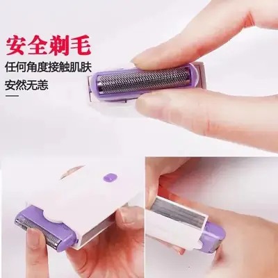 Induction Hair Shaver with Blue Light for Smooth Skin