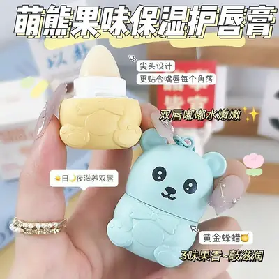 Cute Bear Lip Balm Pendant for Girls