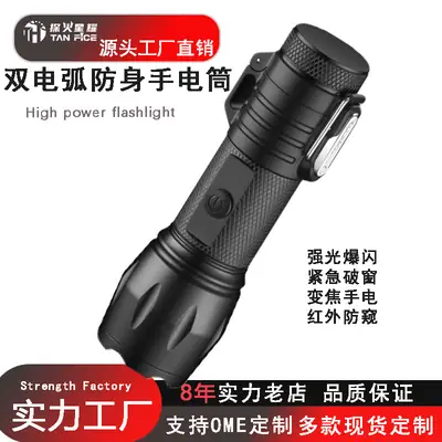 Rechargeable Mini Flashlight with Arc Ignition Lighter