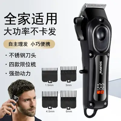 USB Electric Hair Clipper with LCD Display