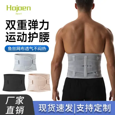 Waist Compression Belt for Sports Fitness Running Large Size