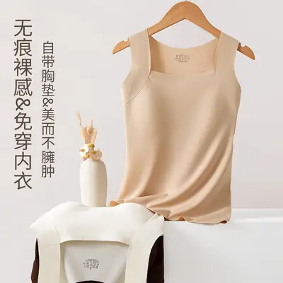 Spring and Summer Cloud-Like Base Layer 10A Antibacterial Seamless Ice Silk Nude-Feel Camisole with Chest Pads