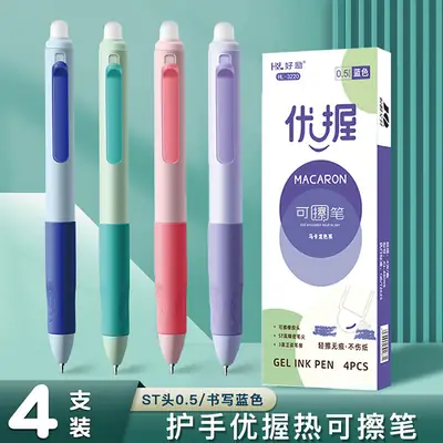 Good encouragement for primary school students to press the erasable refill 0.5 crystal blue hot erasable easy-to-erase water-based pen black gel pen