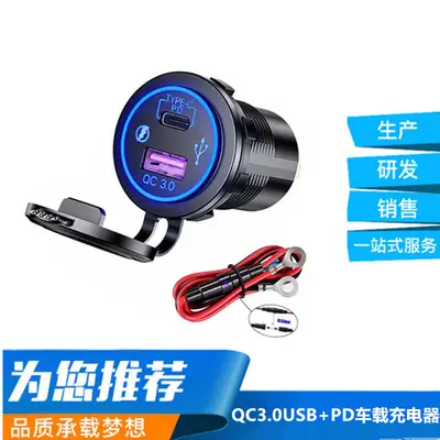 Smart QC3.0 Car USB PD Charging Port for Motorcycle & Mobile Phone