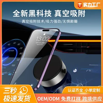 Cross-border magnetic phone holder for car use