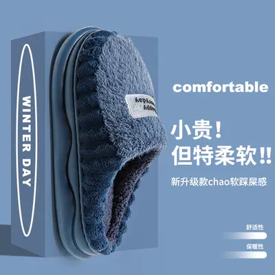 Cotton Slippers Women's Winter fleece-lined Warm EVA Soft Bottom Non-slip Plush Couple's Thick Bottom Slippers Men's Cross-border Hair