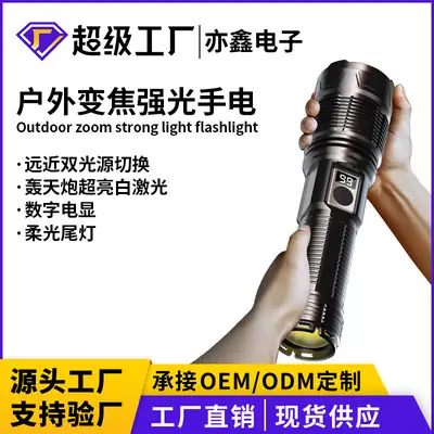 Ultra Zoom Laser Flashlight with Remote Laser Gun