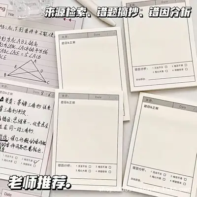 Wrong Question Post-it Note Multi-function Student Test Paper Error Correction Sticker Self-adhesive Memo Paper Error Correction Correction Correction Thickened Wrong Question