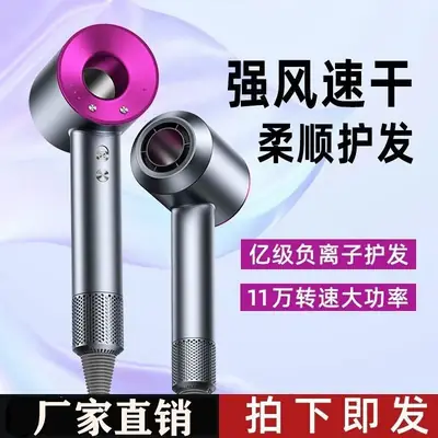 High-Speed Hair Dryer with Negative Ion Technology