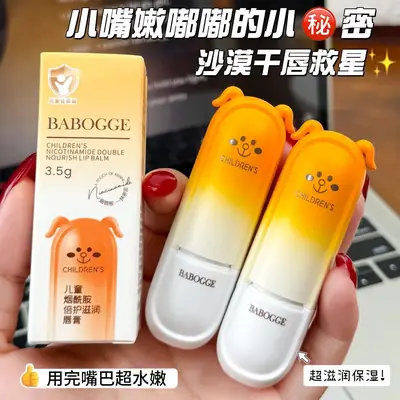 Babaoge Children's Moisturizing Lip Balm 3.5g Pink