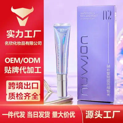 Waterproof Lip Essence Honey for Dry Lips