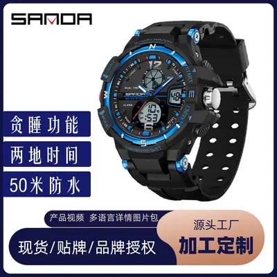 Sanda Black GPS Digital Watch for Men Women