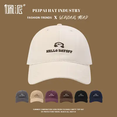 Hello Dayoff Beige Cap for Women Baseball