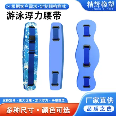 Adults & Kids Swimming Back Float Belt Blue EVA Thickened