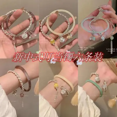 Chinese Ancient Style Bell Bracelet for Women