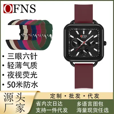 Ofns Quartz Watch Men Women Square Watch 16MM 240MM