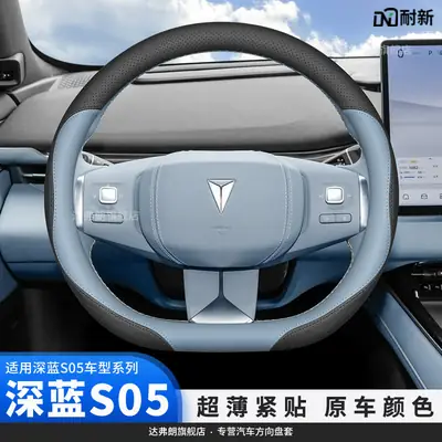 25 Changan dark blue S05 steering wheel cover ultra-thin S5 interior modification special car supplies leather handle cover four seasons