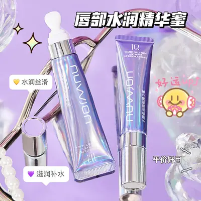 Niamah Beauty Anti-Dry Lip Essence Honey Desalination
