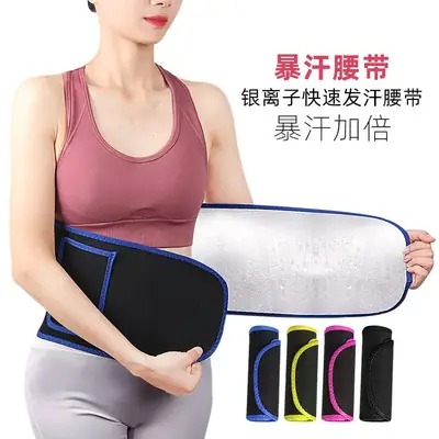 Sports Waist Protector Belt for Men Women Fitness Running Yoga