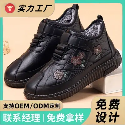Old People's Shoes Old Beijing Women's Cotton Shoes Soft Sole Non-slip Milk Shoes fleece-lined Thickened Warm New Mothers' Shoes