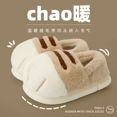 Women's Velvet Winter Socks Mao Miao Warm Slippers
