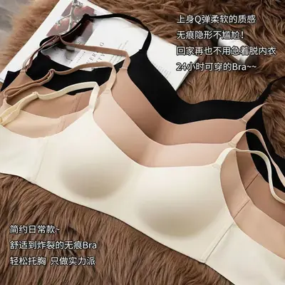 Thin Cup One-piece Non-marking Underwear Women's Small Chest Push-up Anti-sagging Non-rimless Comfortable Breathable Bra
