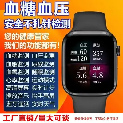 M9 Smart Watch Blood Sugar Blood Pressure Heart Rate Tracker for Elderly